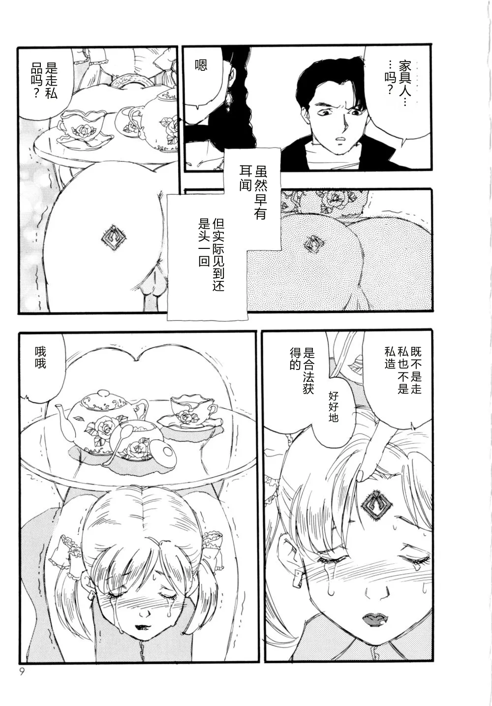 全集 10
