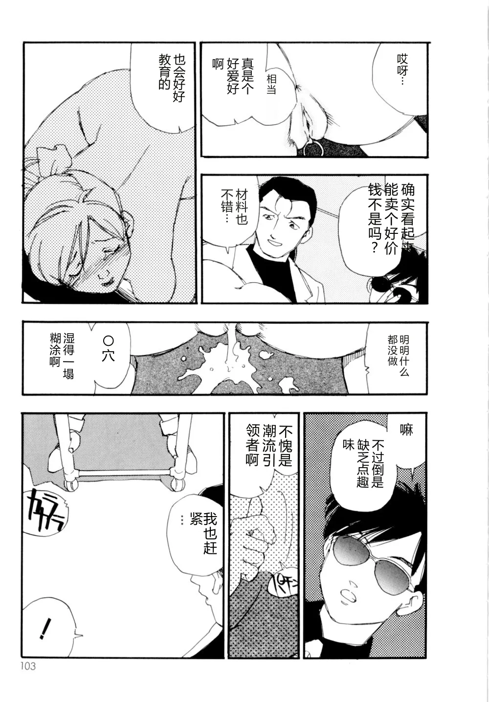 全集 104