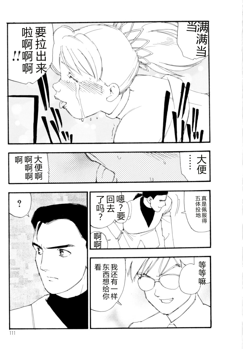 全集 112