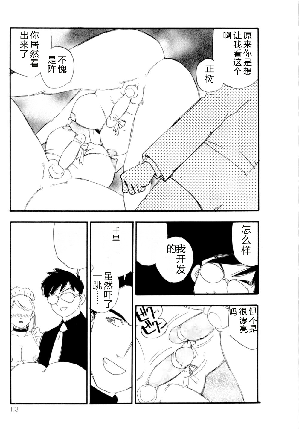 全集 114