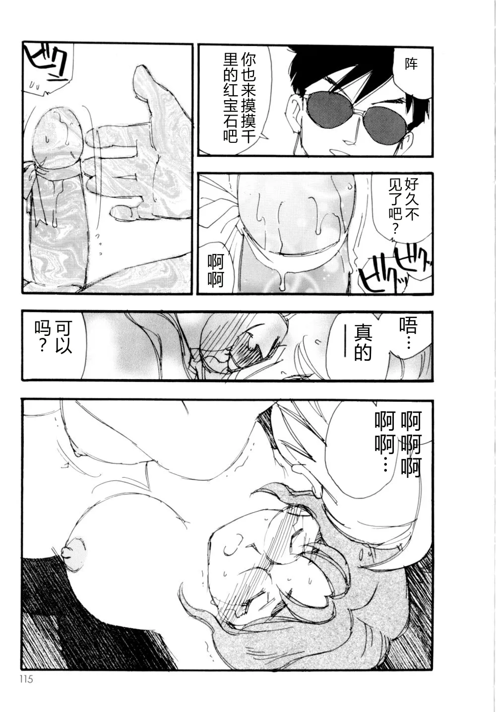 全集 116