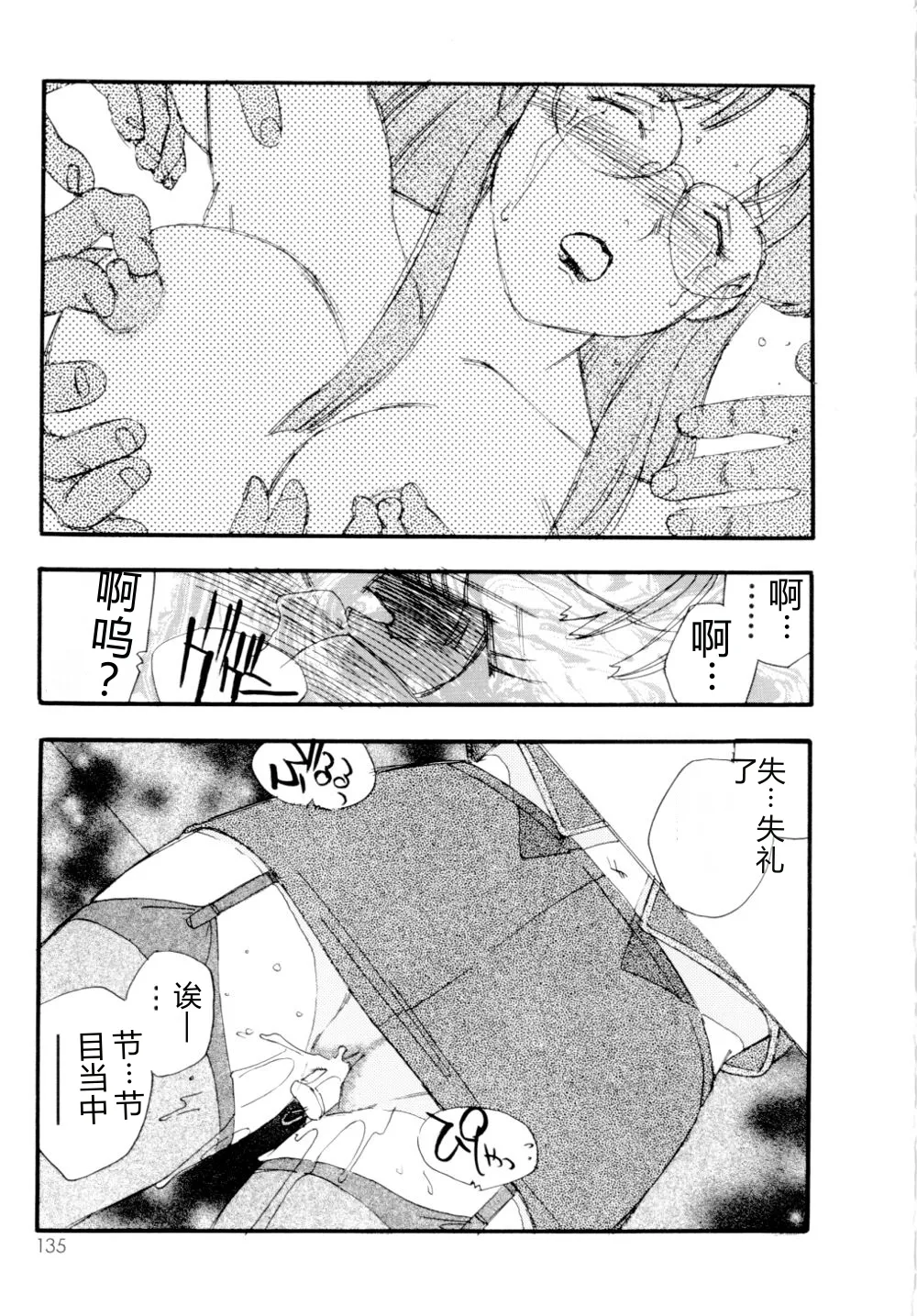 全集 136