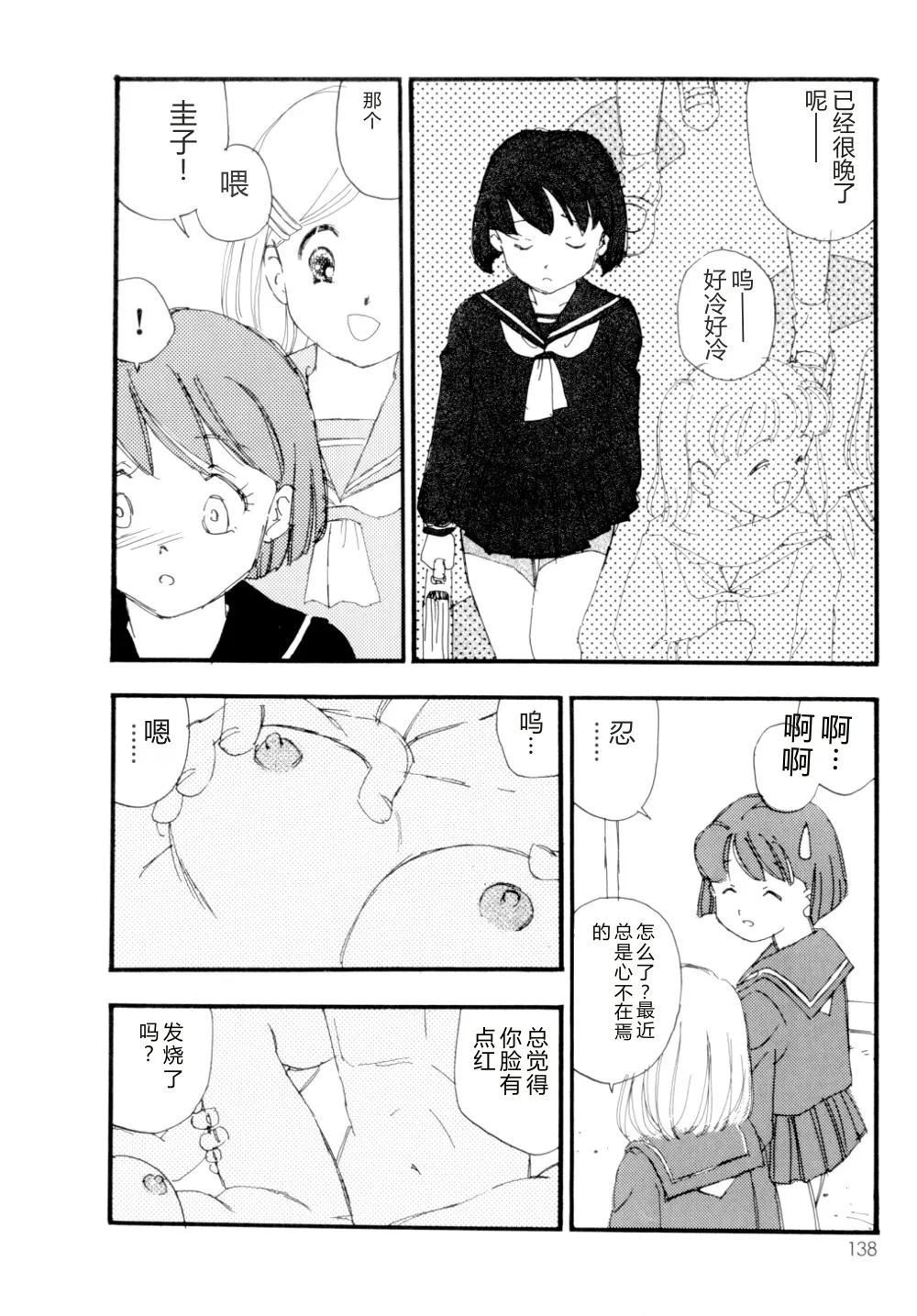 全集 139