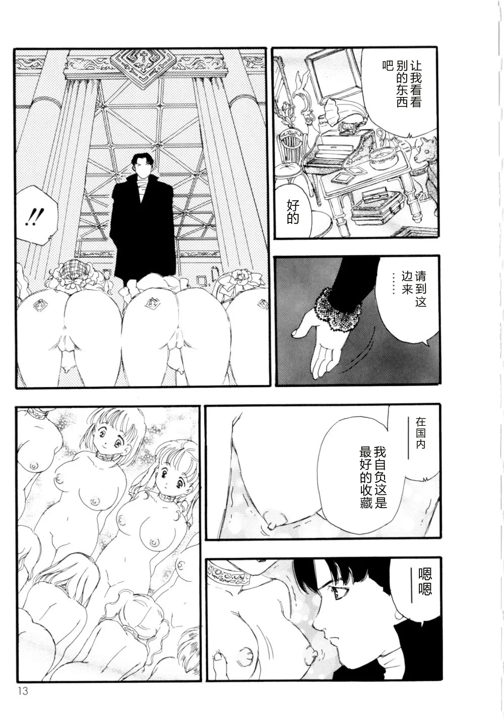 全集 14