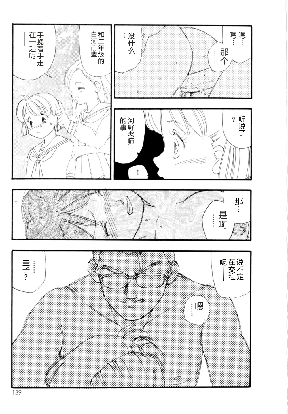 全集 140