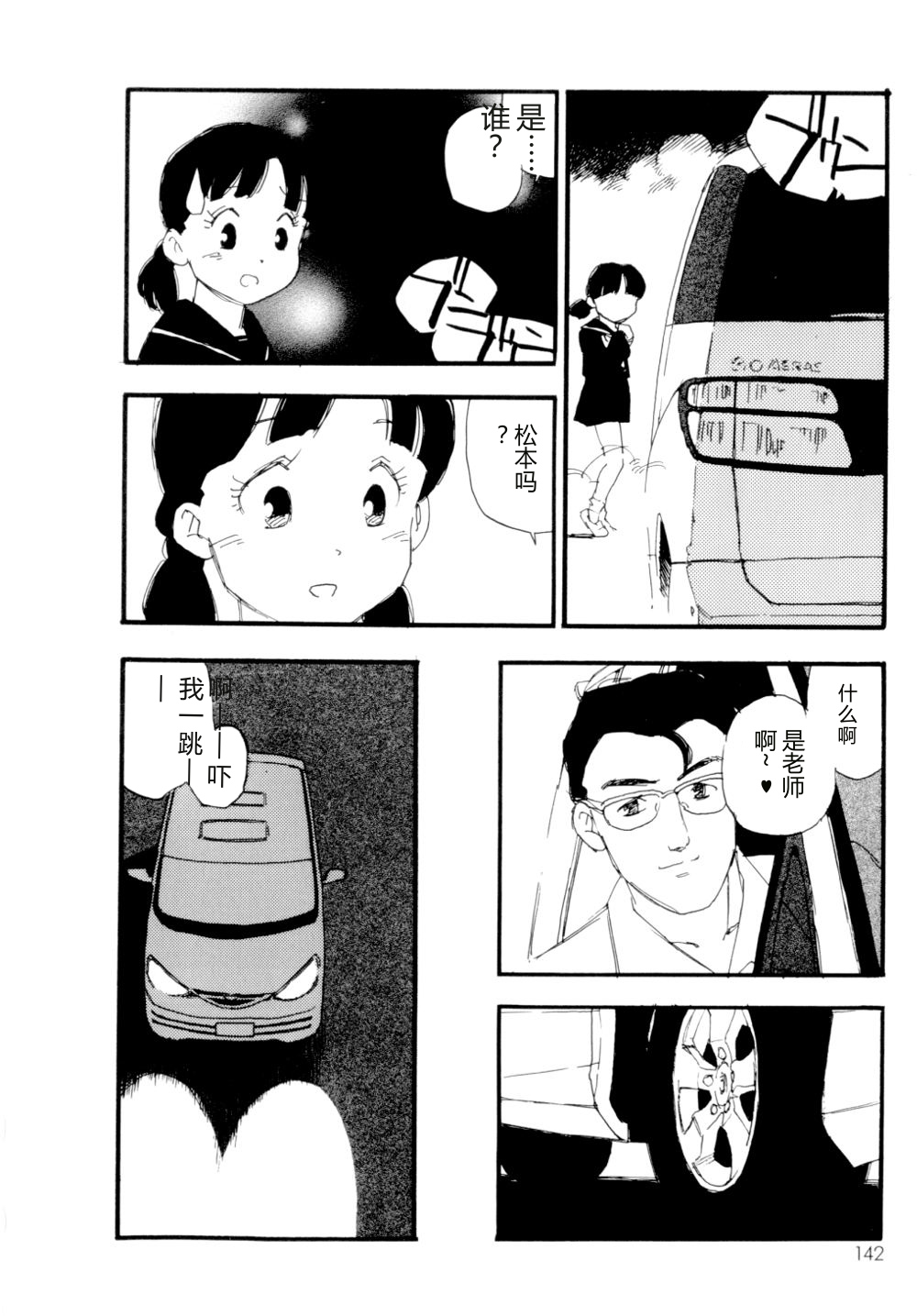 全集 143