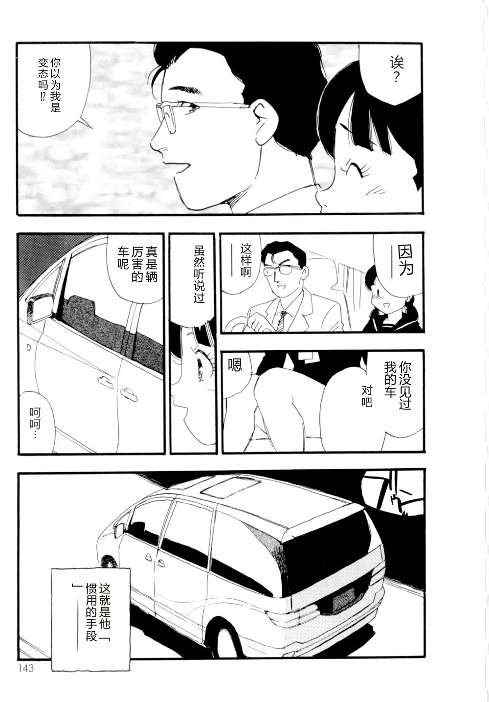 全集 144