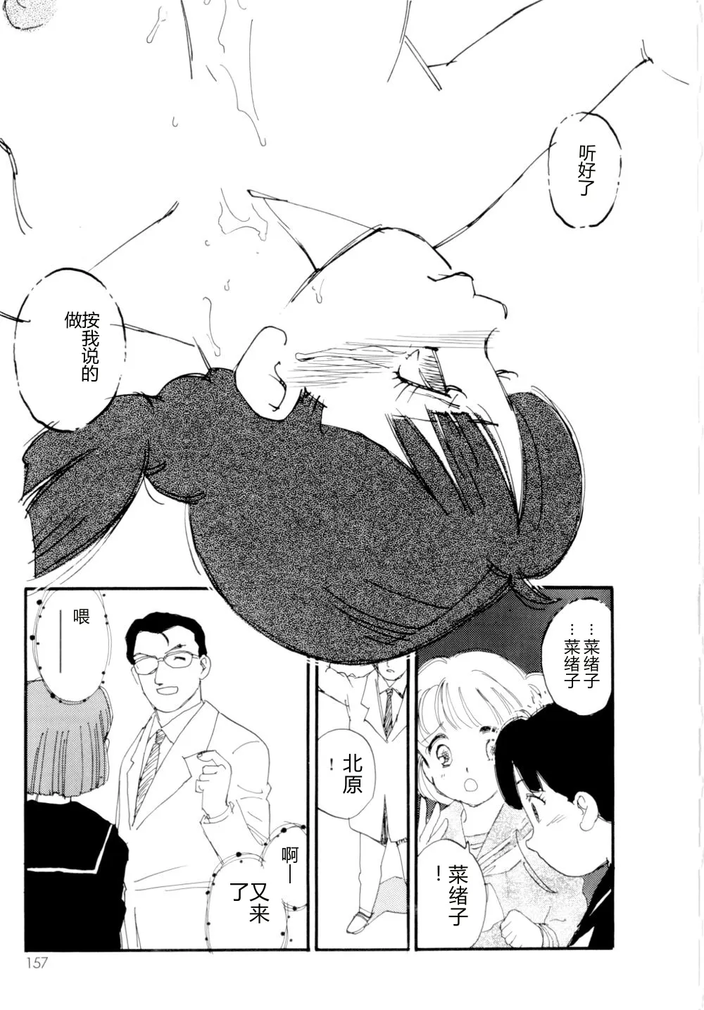 全集 158