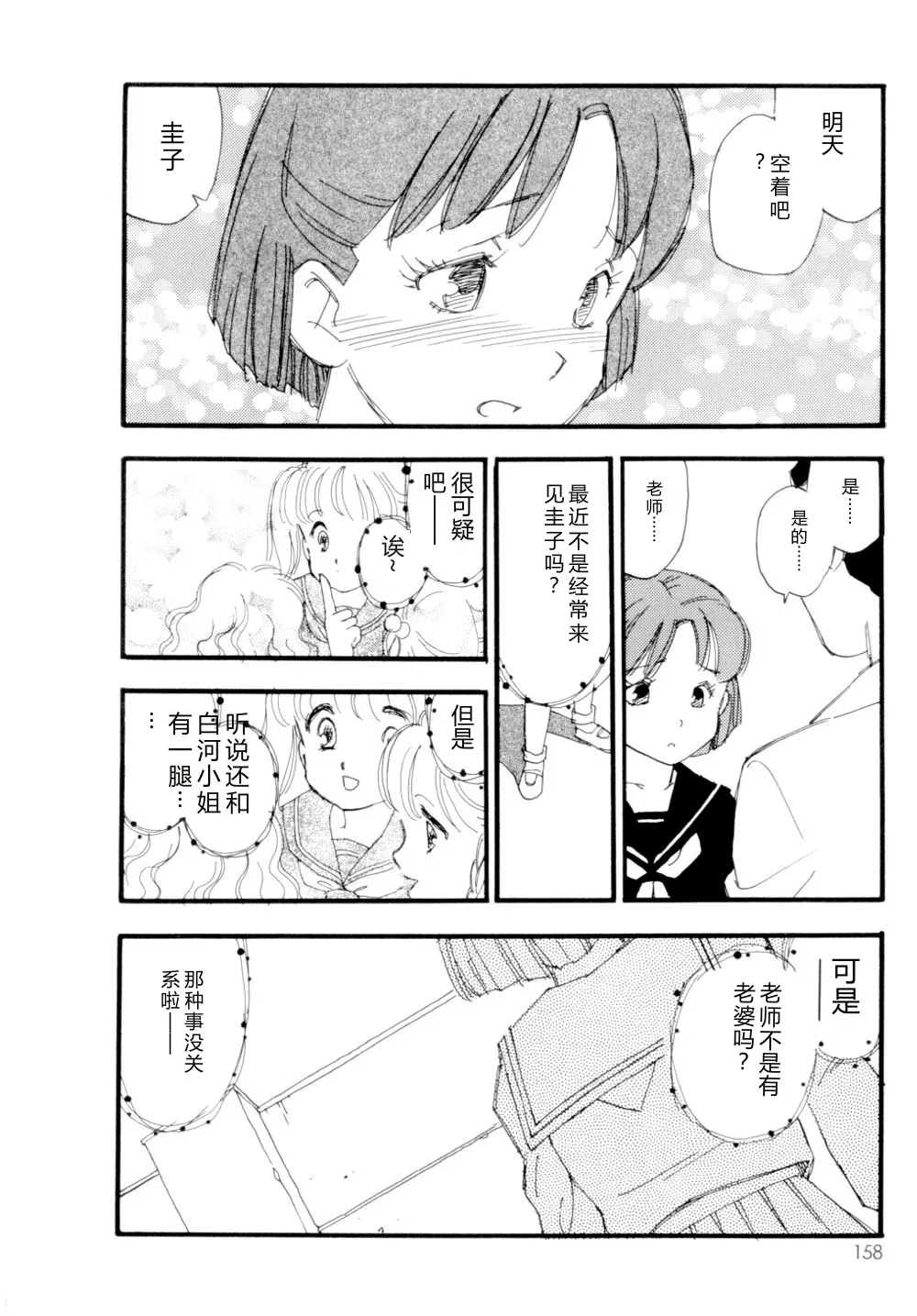 全集 159