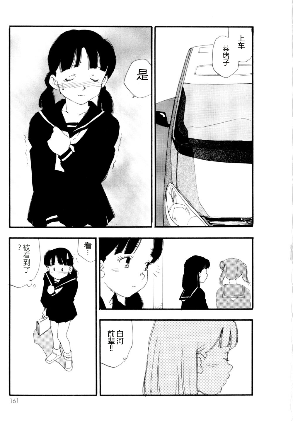 全集 162