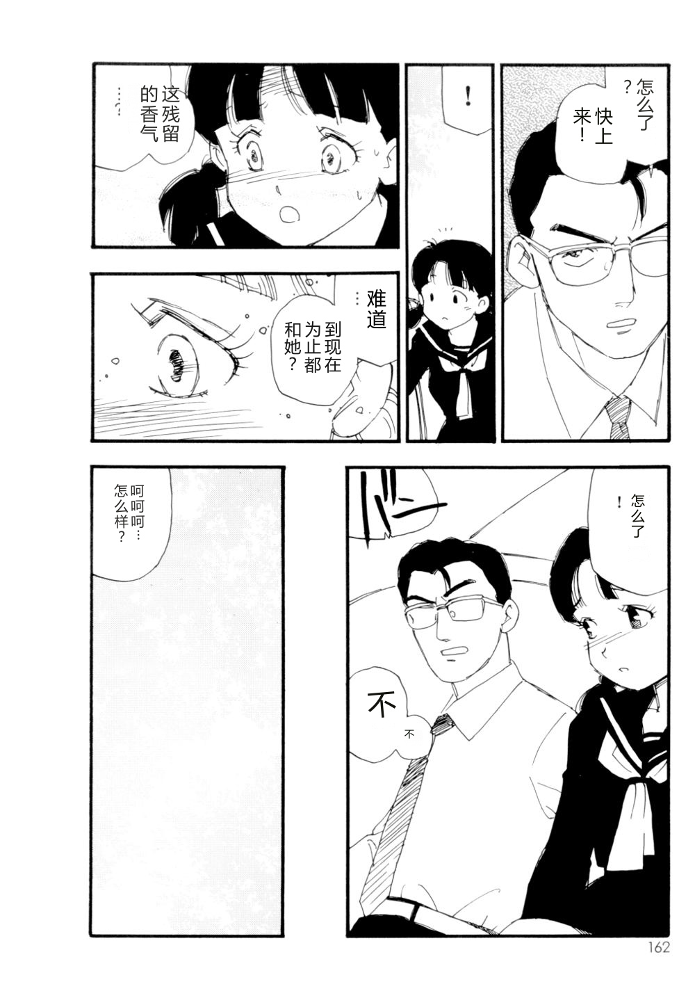 全集 163