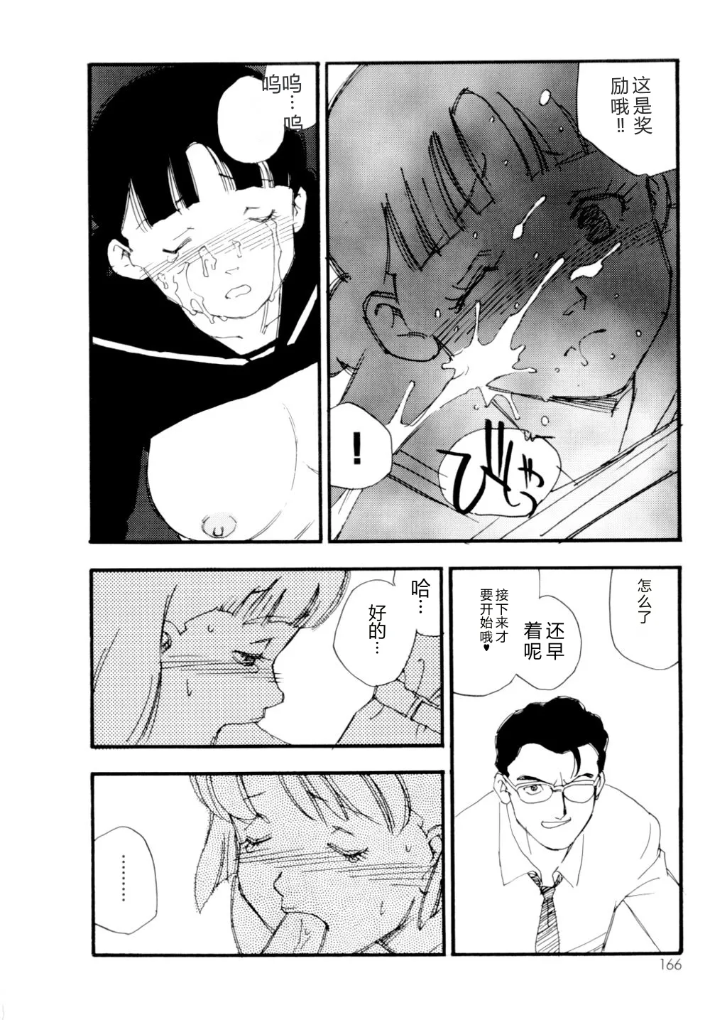 全集 167