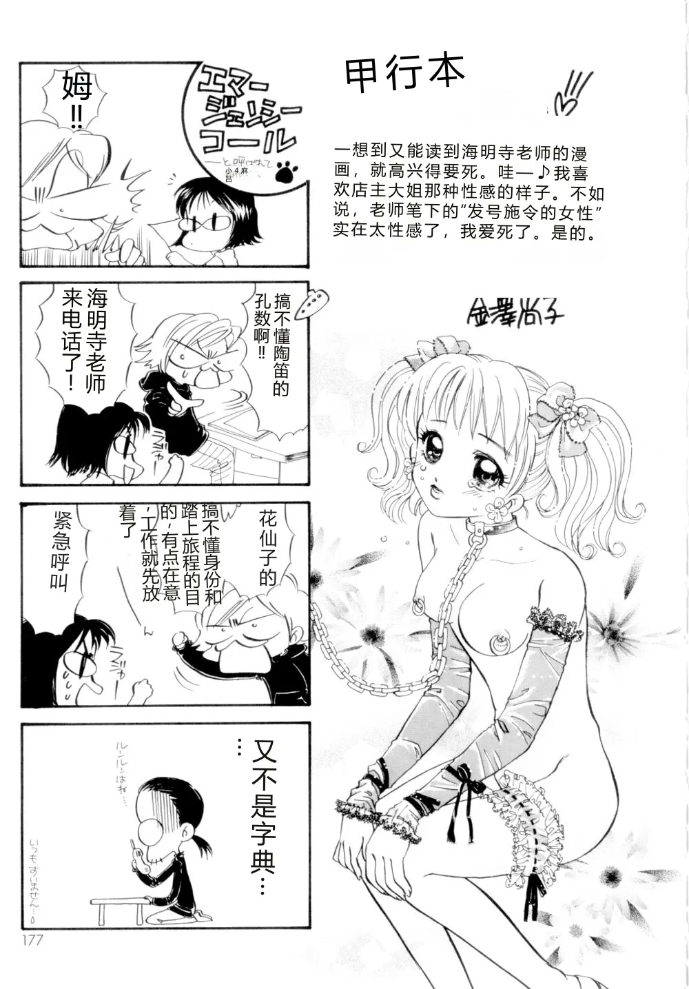 全集 178