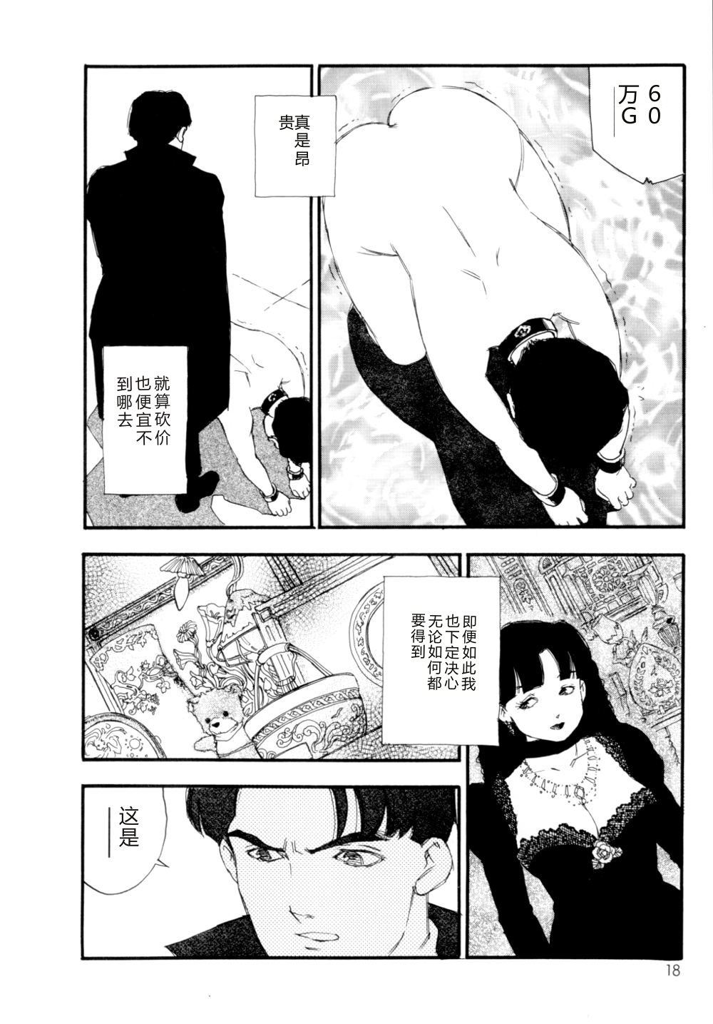 全集 19