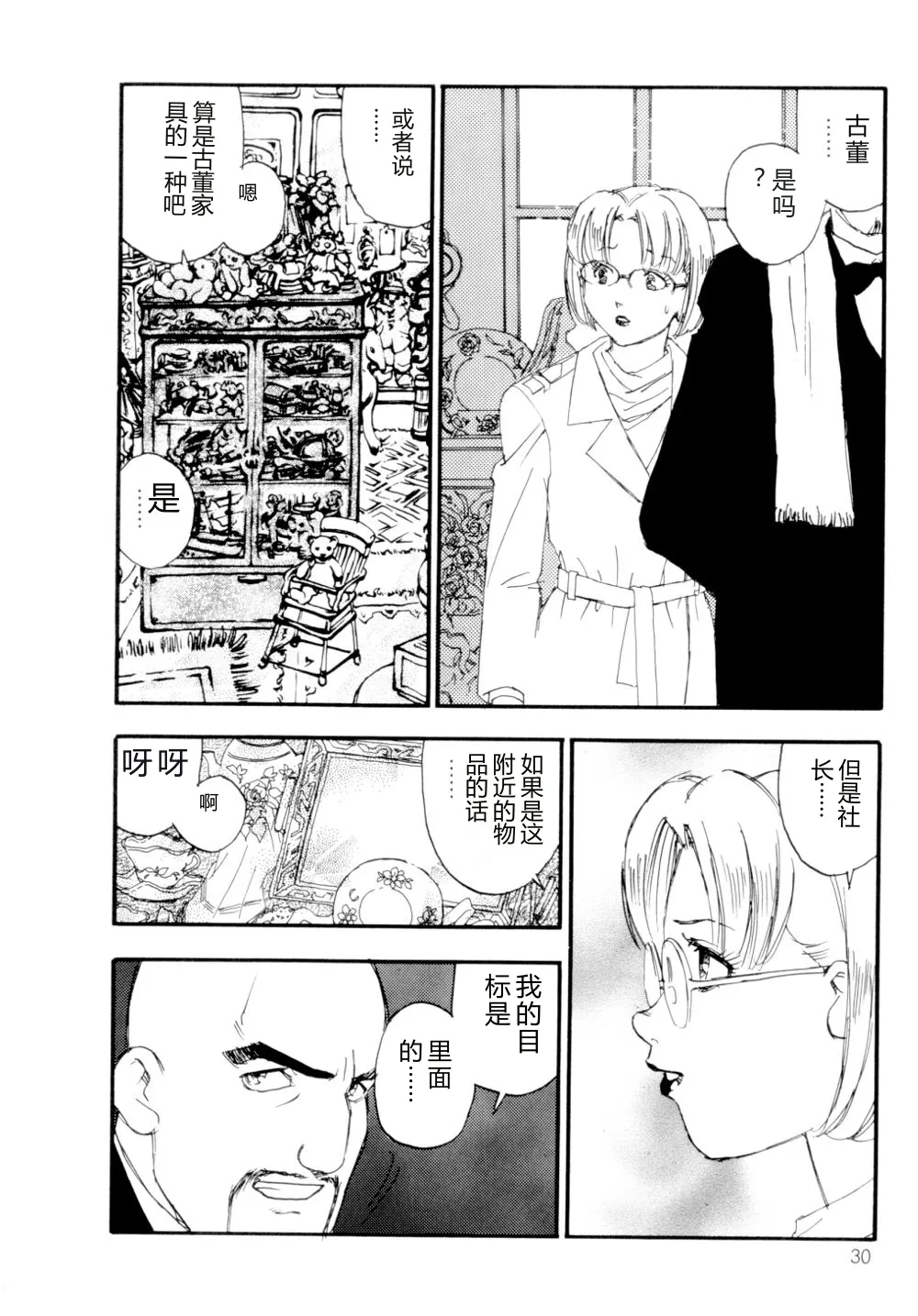 全集 31
