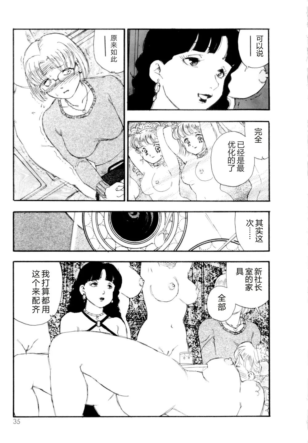 全集 36