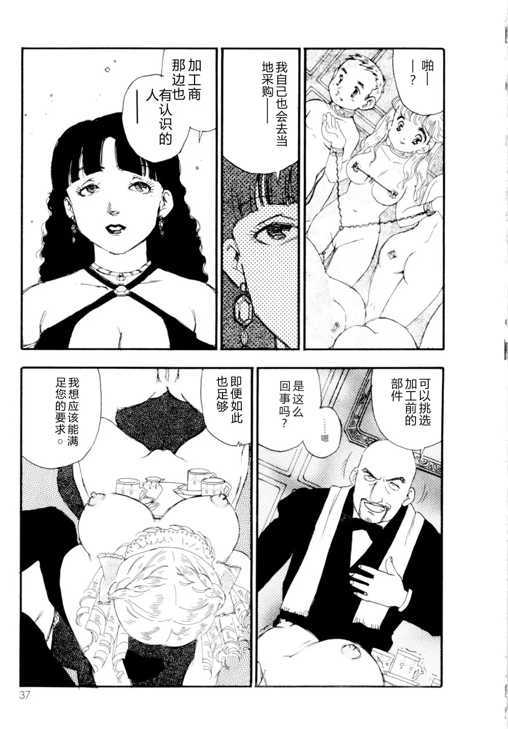 全集 38