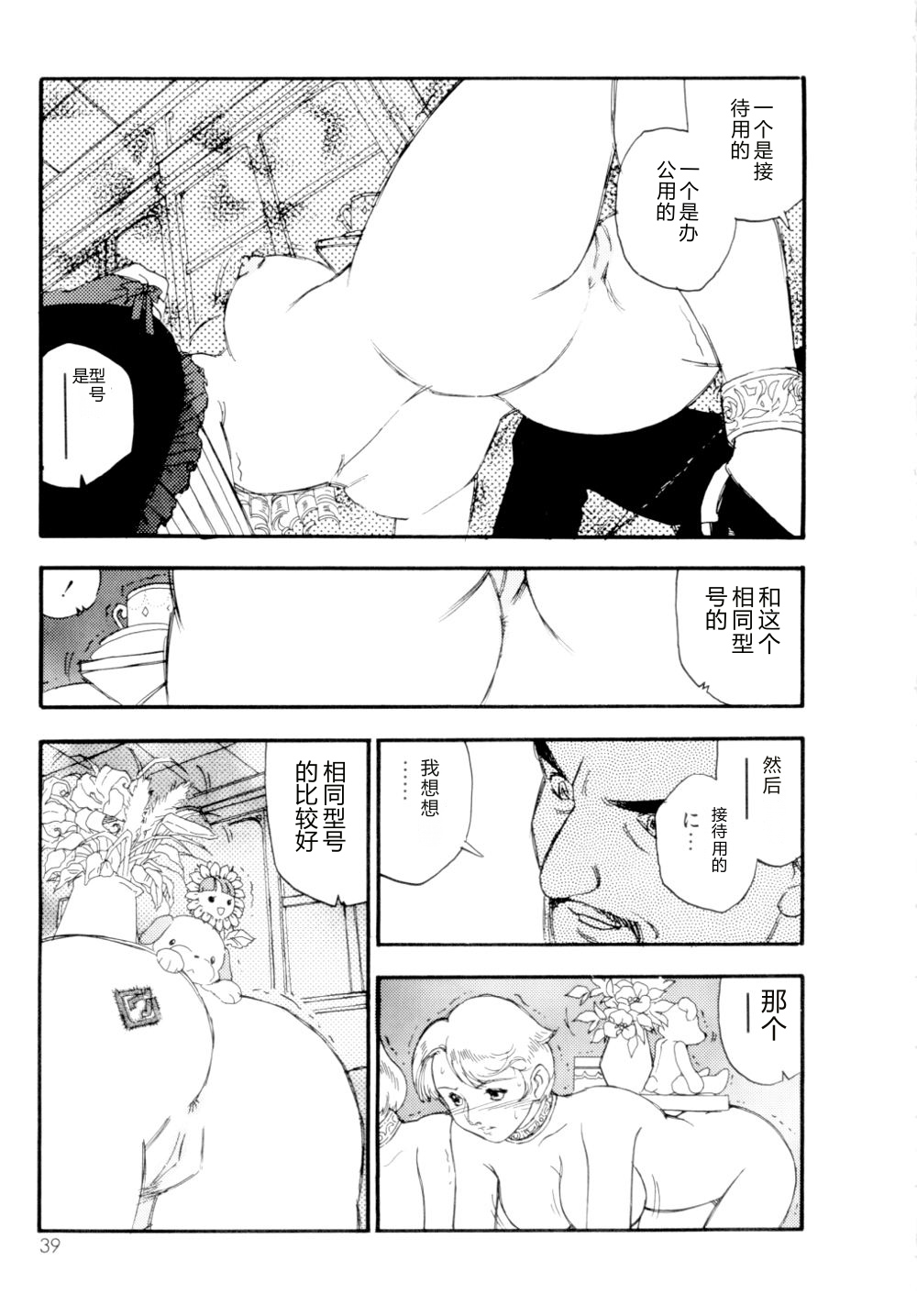 全集 40