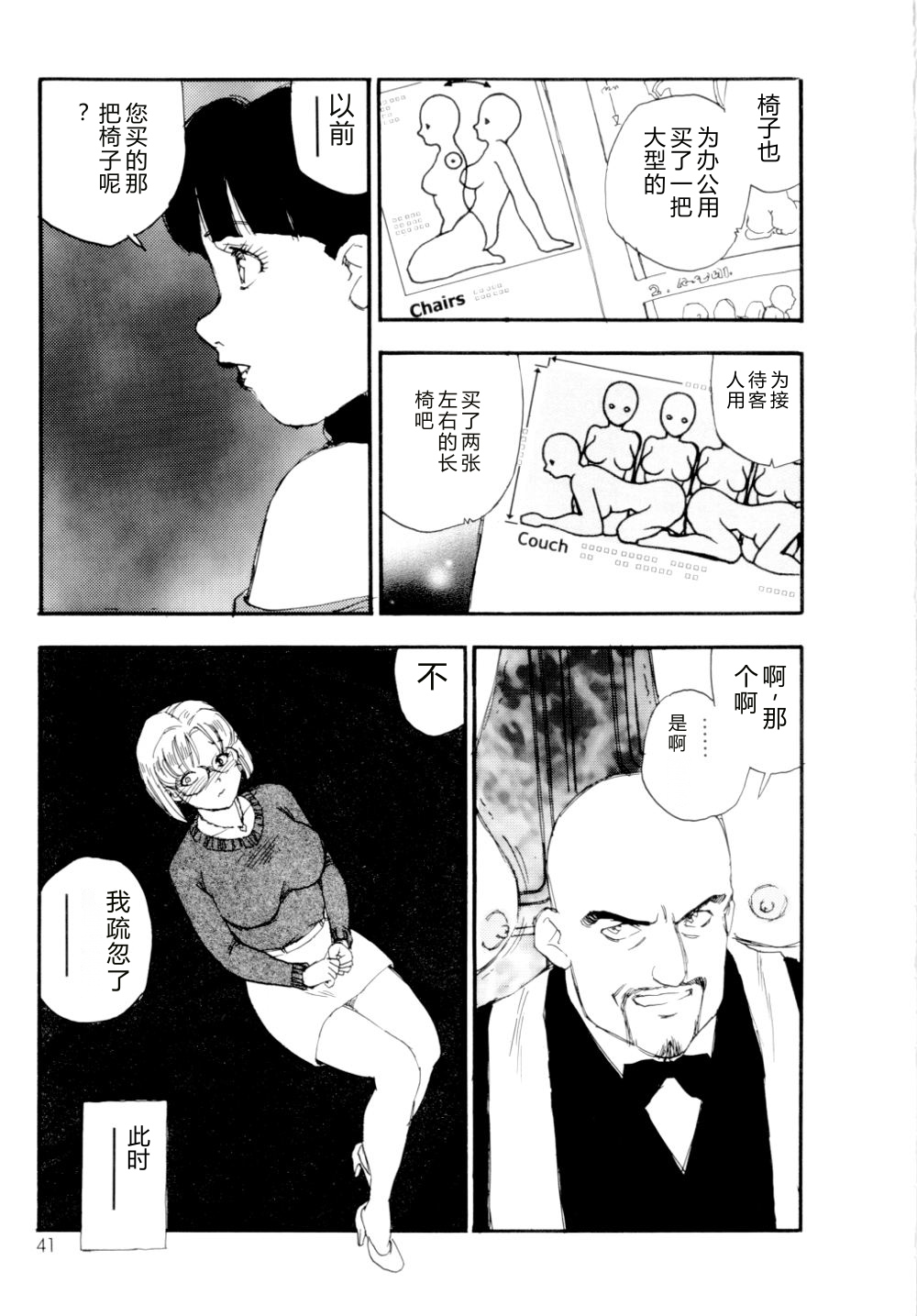 全集 42