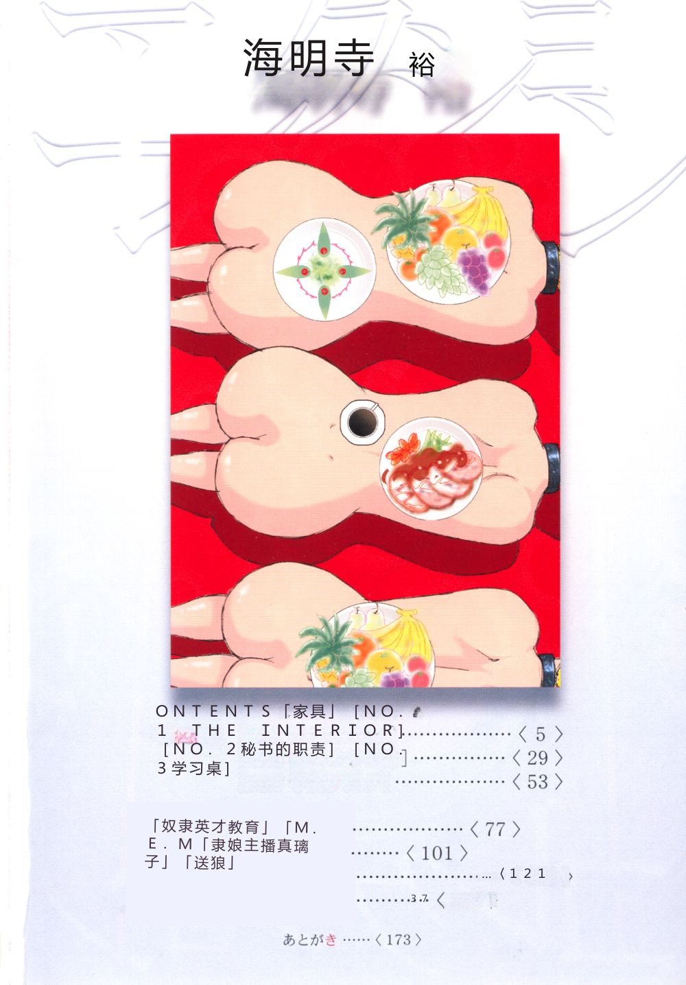 全集 5