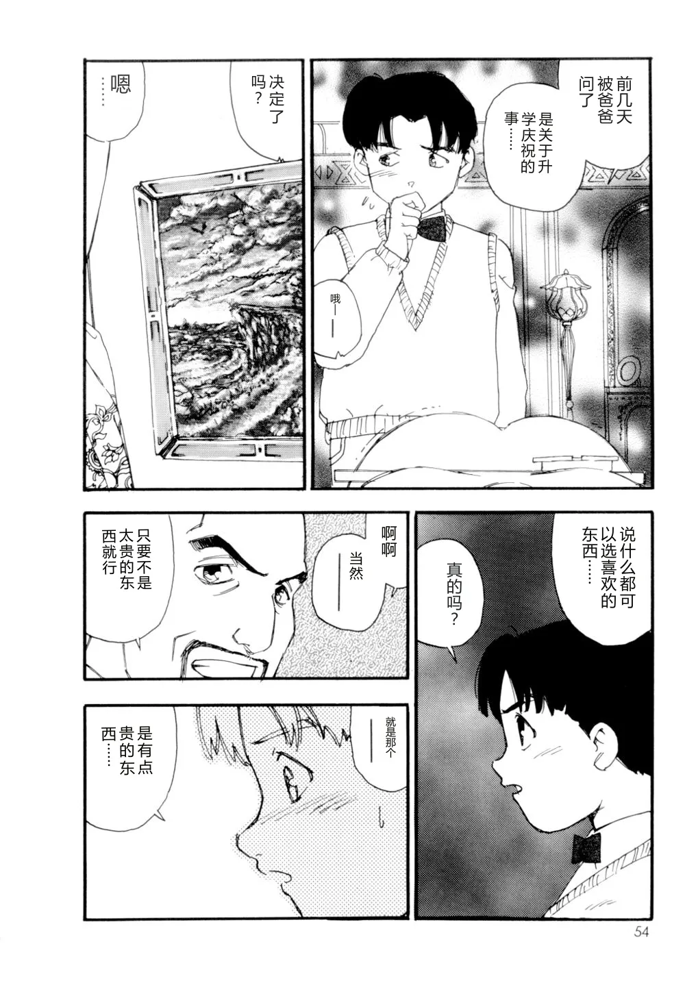 全集 55