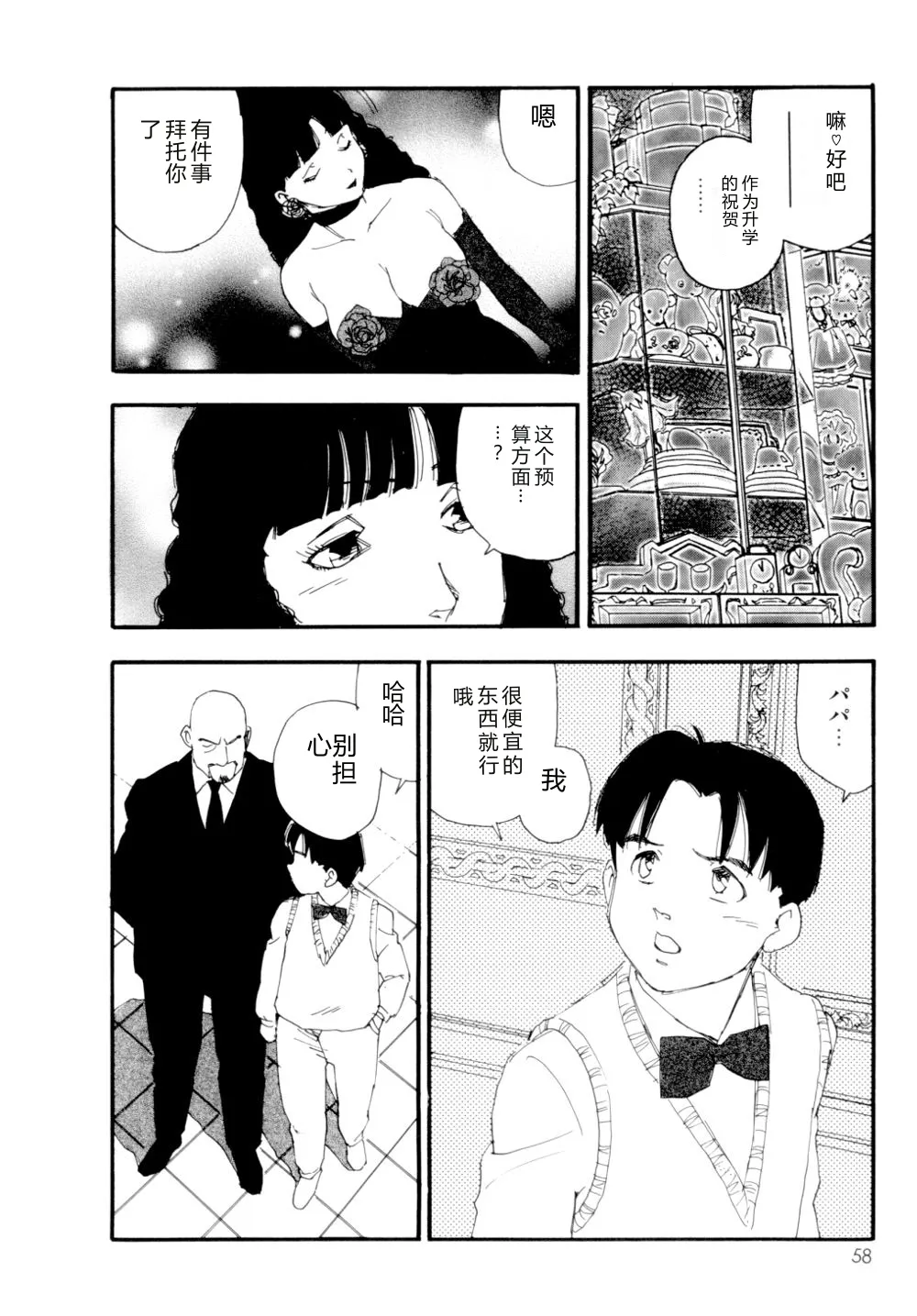 全集 59