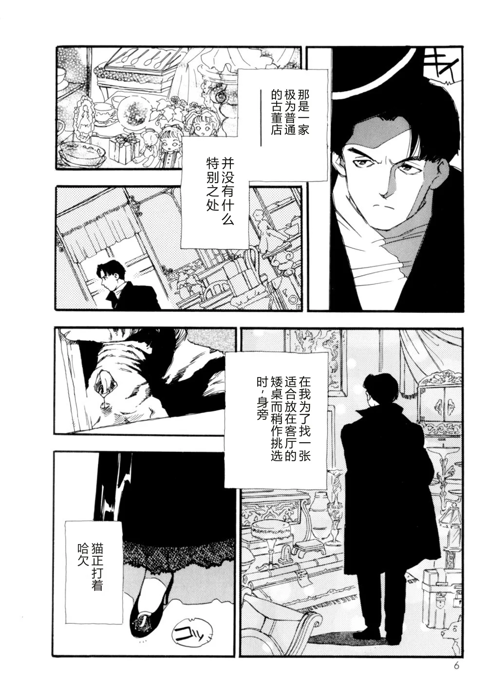 全集 7