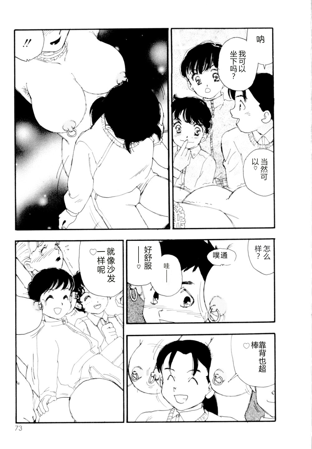全集 74