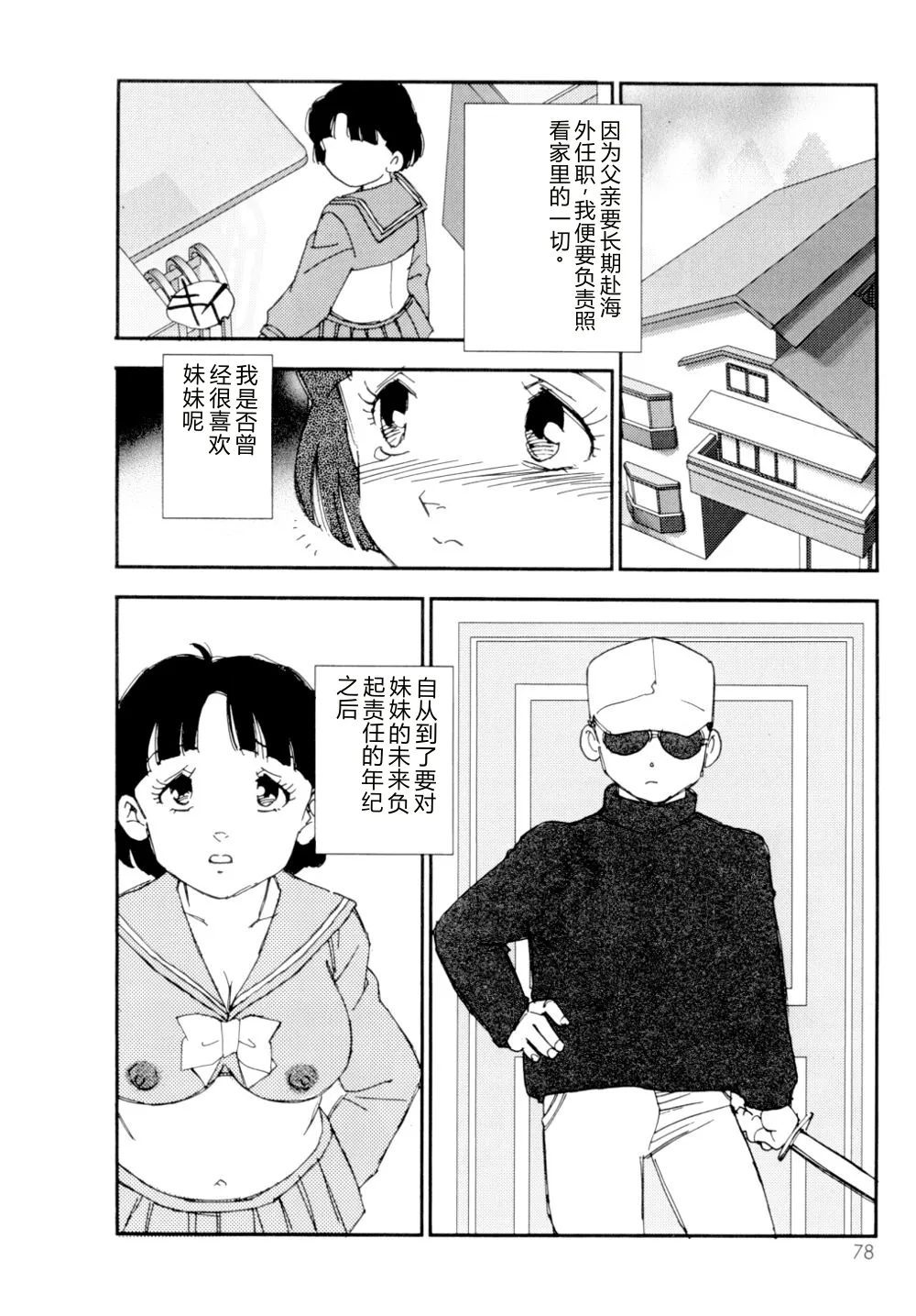 全集 79