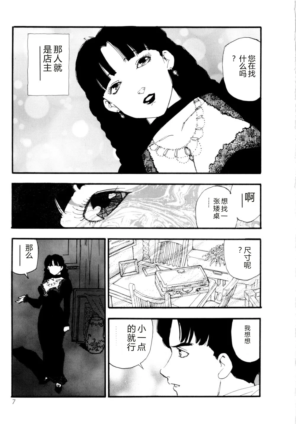 全集 8