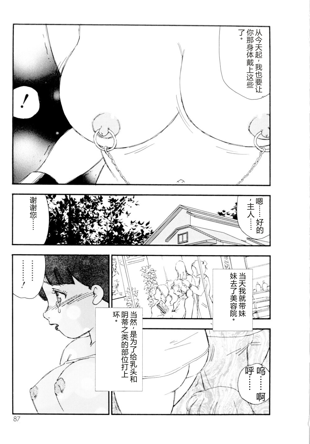 全集 88