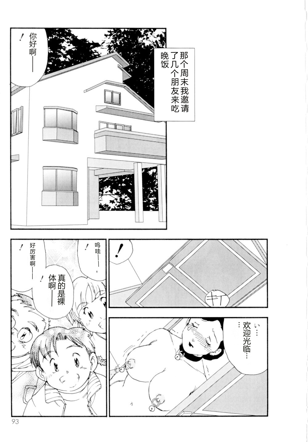 全集 94
