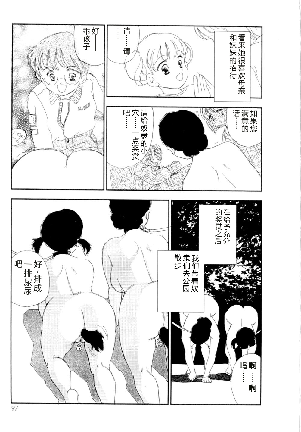 全集 98