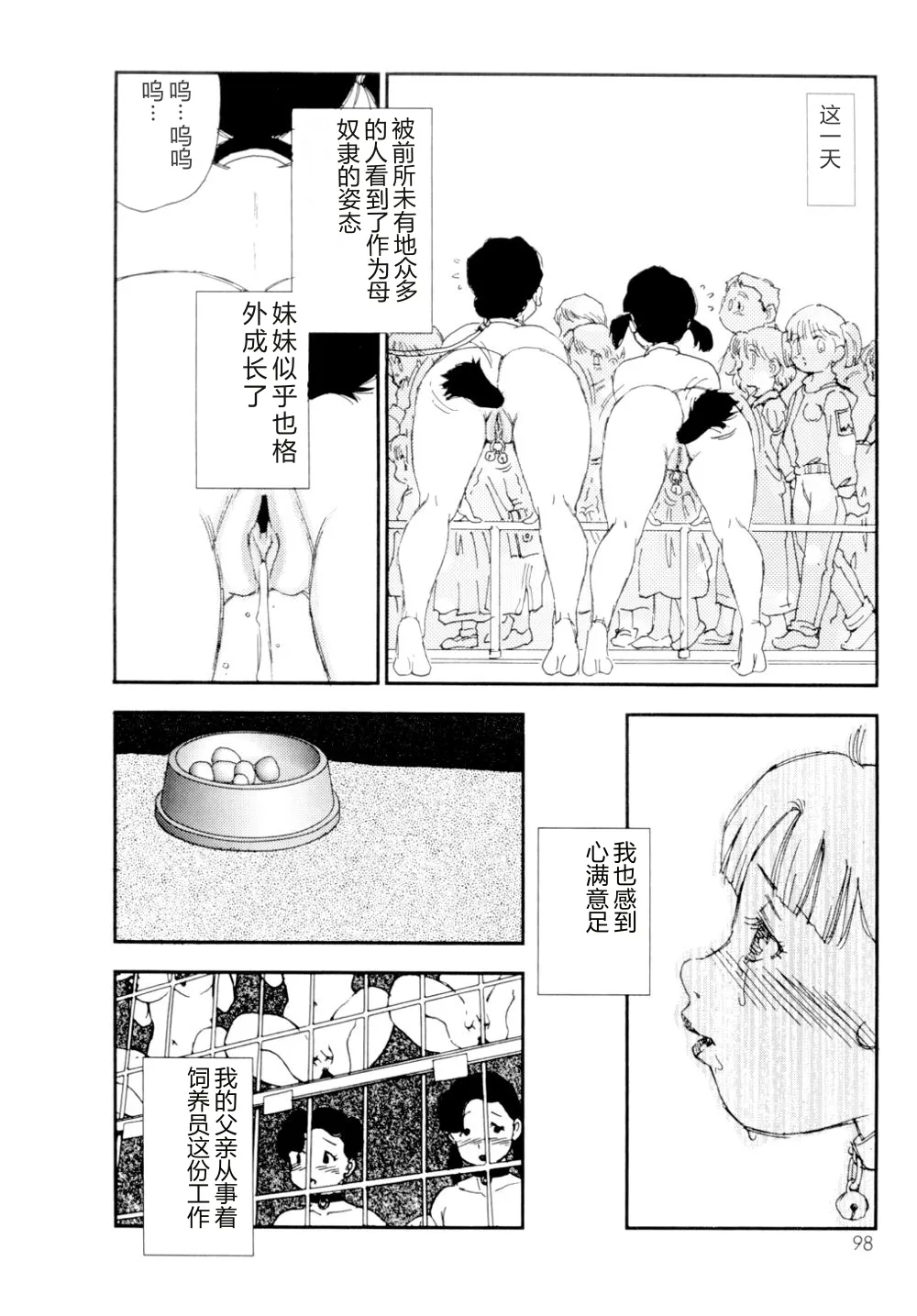 全集 99