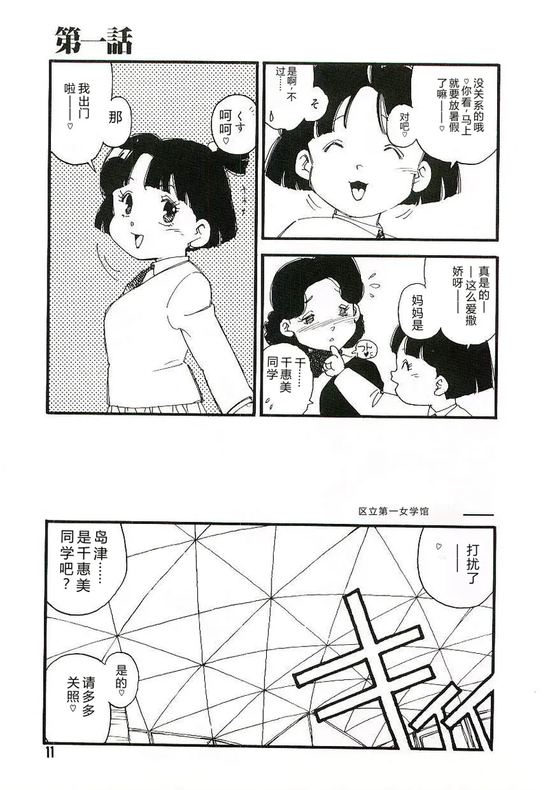 全集 10