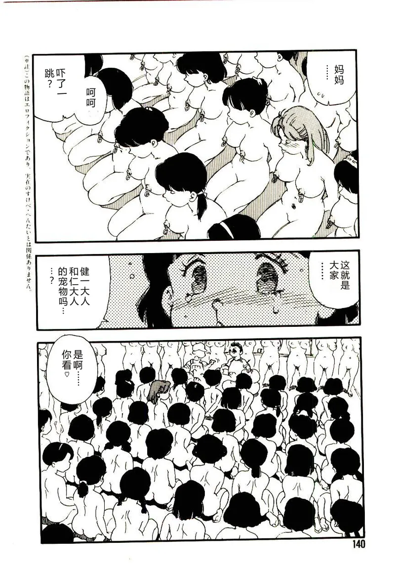 全集 139