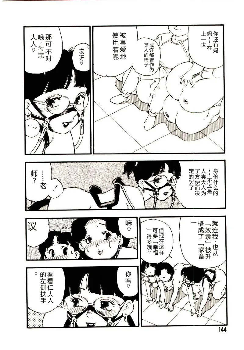 全集 143