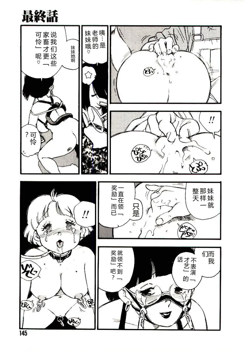 全集 144