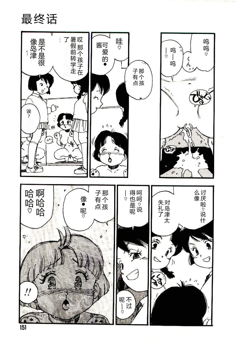 全集 150