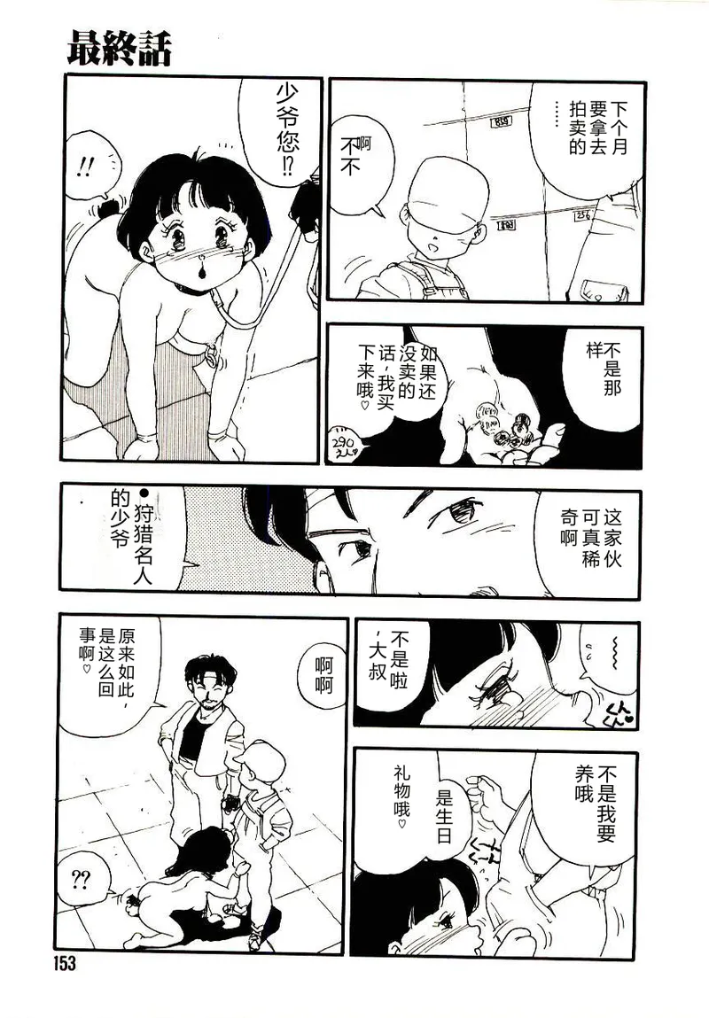 全集 152