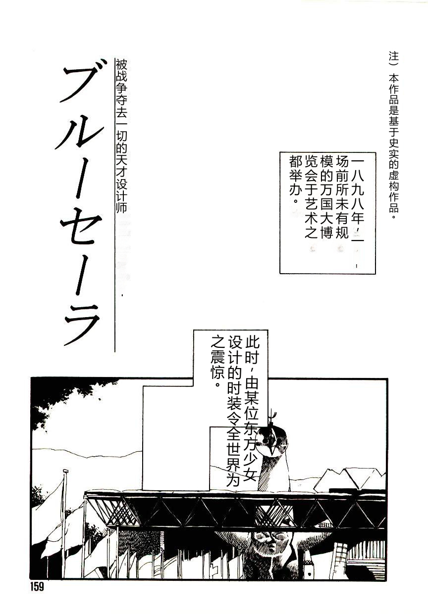 全集 158