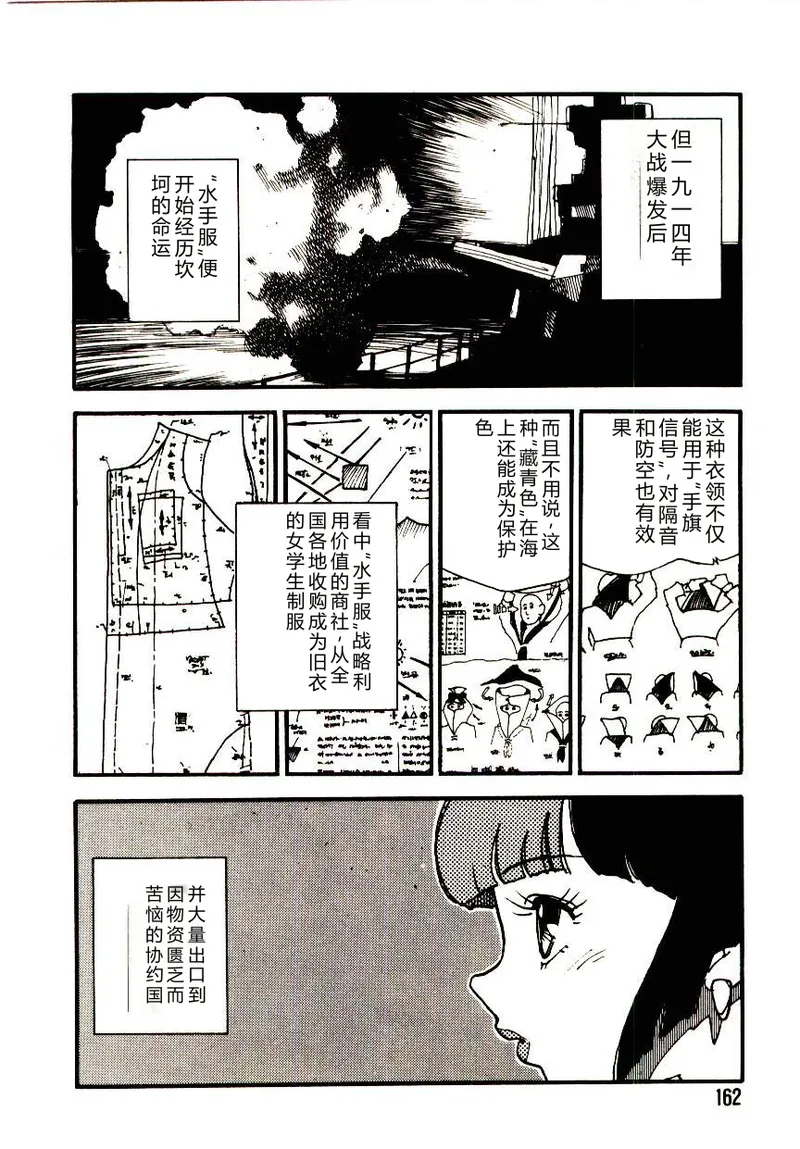 全集 161