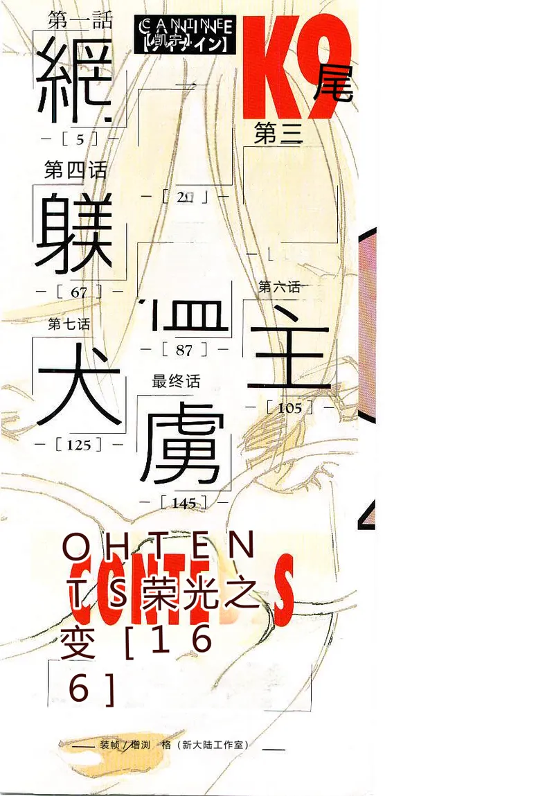 全集 177