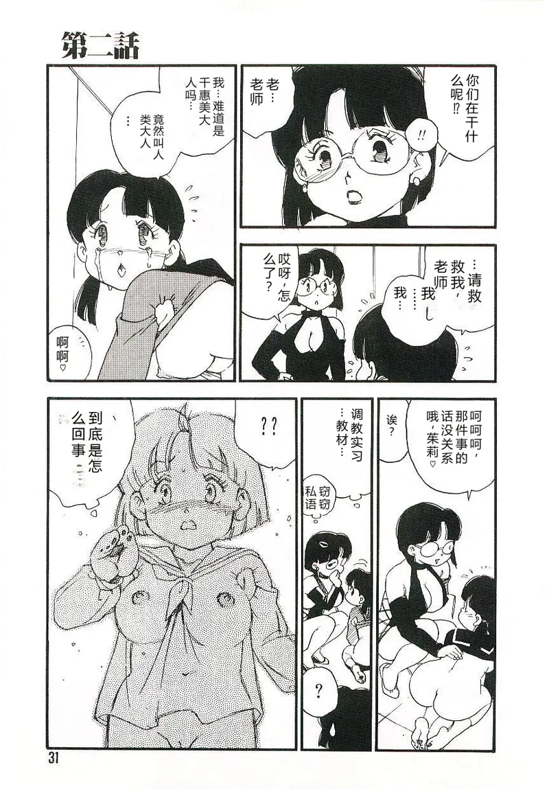 全集 30