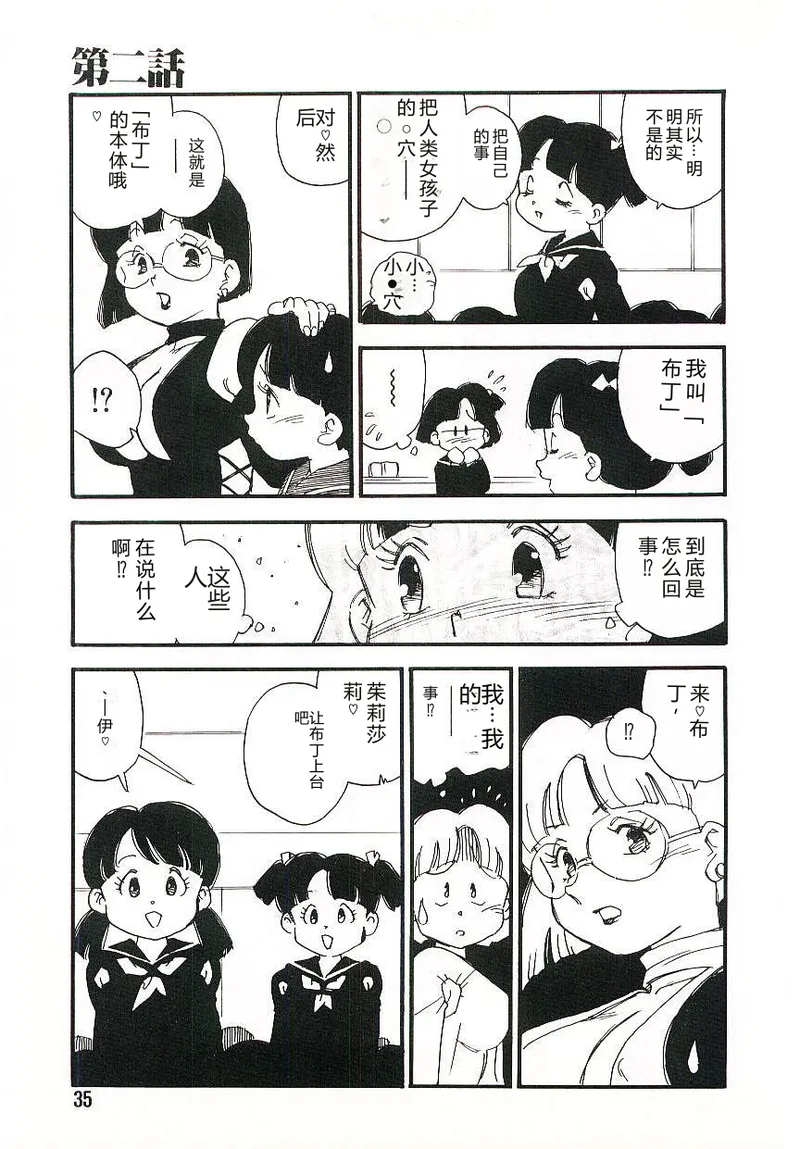 全集 34