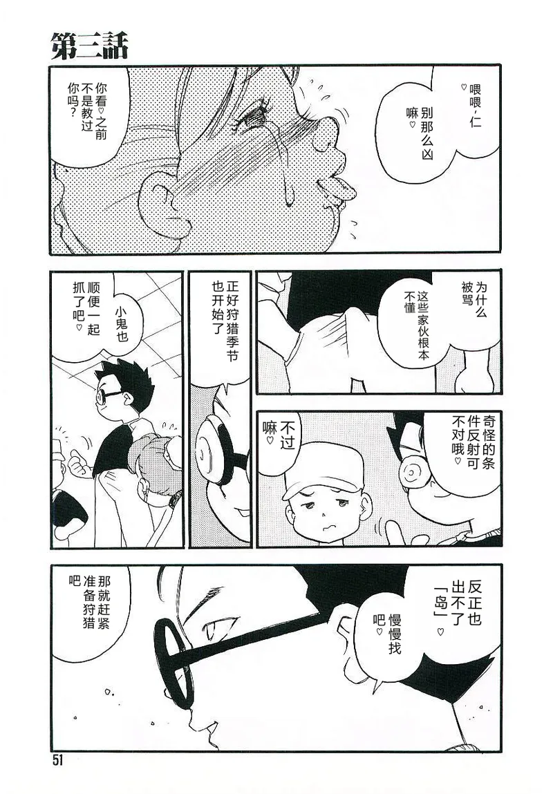 全集 50