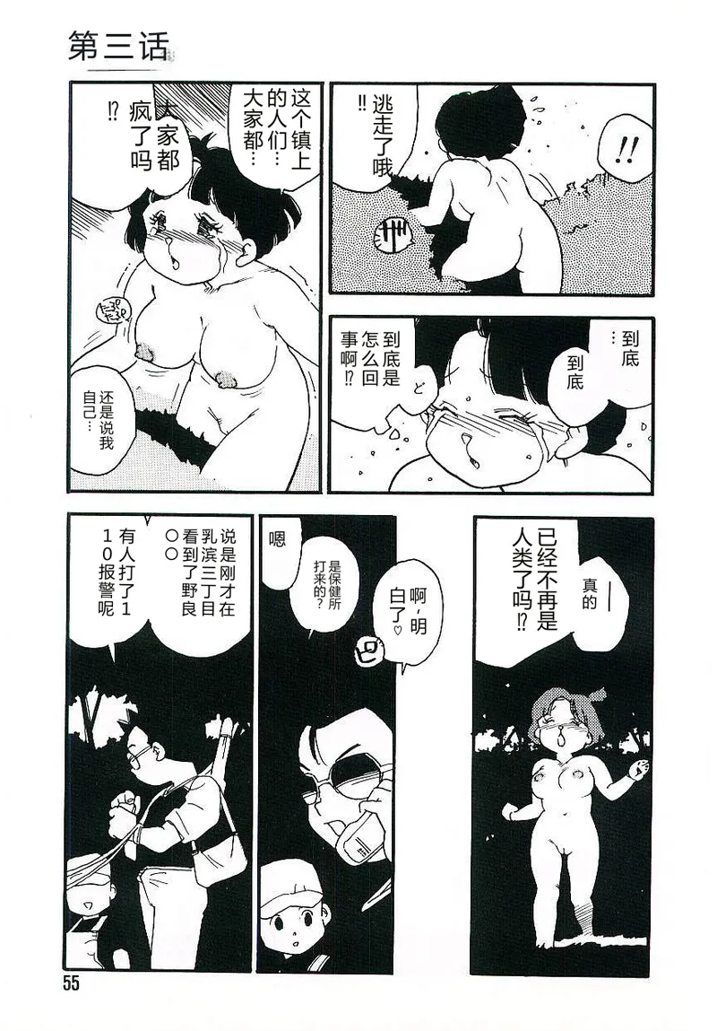 全集 54