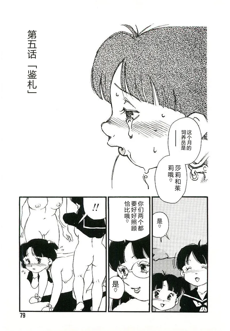 全集 78