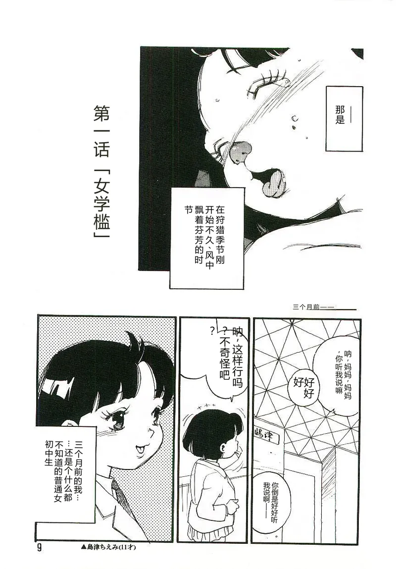 全集 8