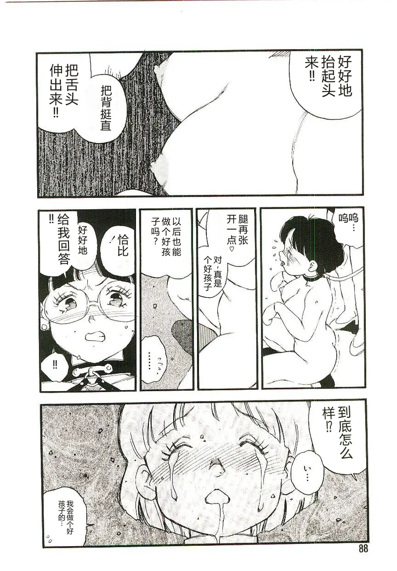 全集 87